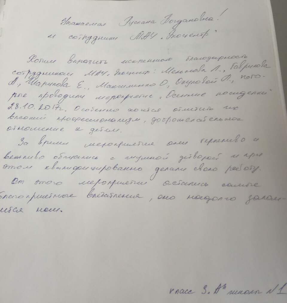 класс 3А школа 1