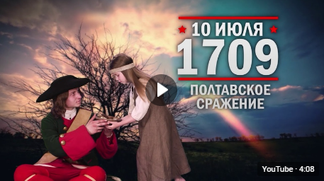 День воинской славы России (от 10.07.2024)