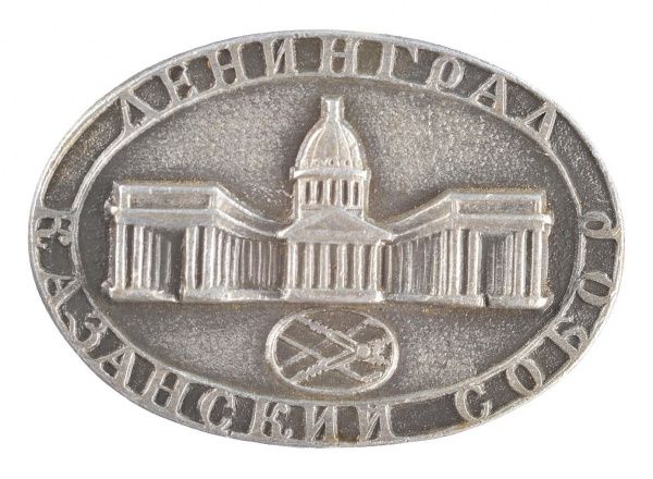 Рубрика «Предмет дня» (снятие блокады Ленинграда)