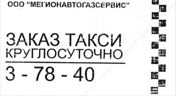 Рубрика «Предмет дня»