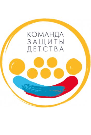 «Команда защиты детства»
