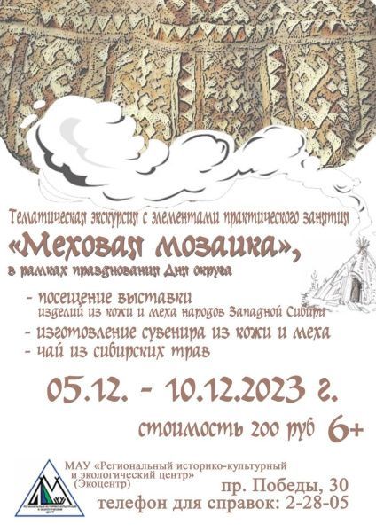 Афиша мероприятий (от 25.11.2023)