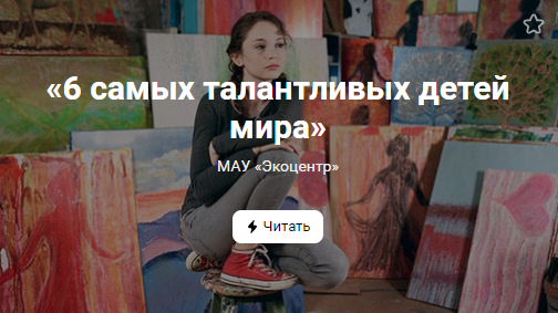 «6 самых талантливых детей мира» (от 10.11.2022)