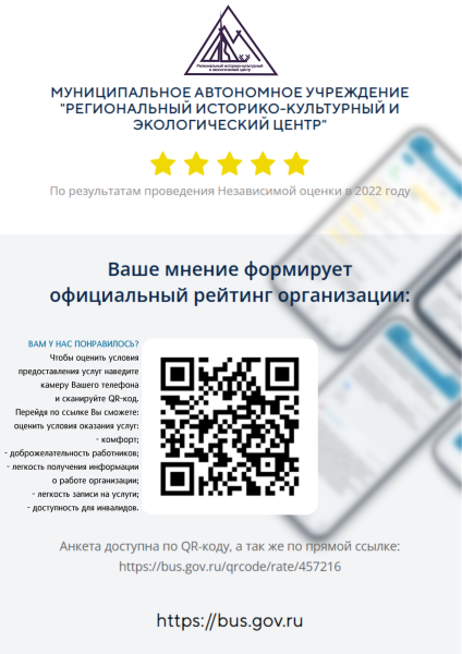 Приглашаем пройти онлайн-опрос 