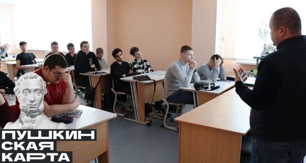 «Пушкинская карта» (от 05.05.2024)