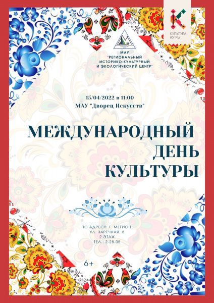 86 лет со дня подписания пакта Рериха