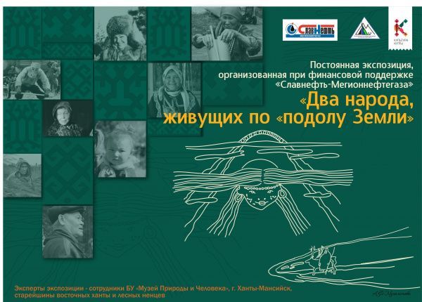 «Два народа, живущих по «подолу Земли» (от 22.07.2022)