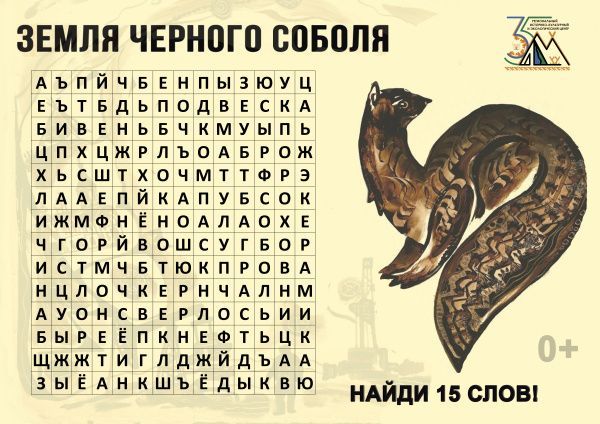 Проверьте, насколько внимательно вы слушали экскурсию