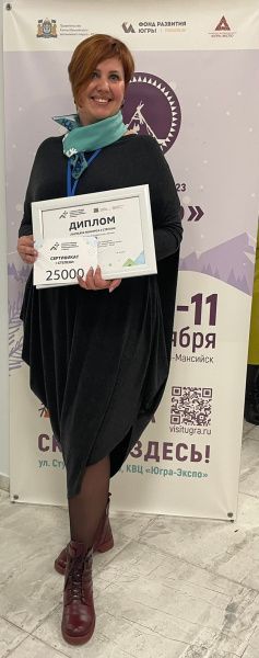 Диплом I степени в номинации «Лучшее этнографическое событие»