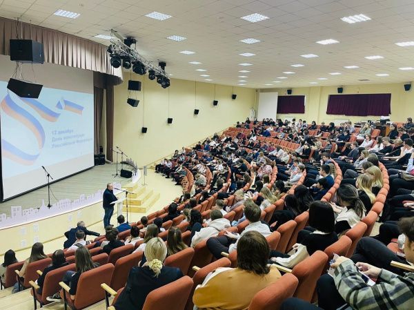 Лекция, приуроченная к празднованию Дня конституции Российской Федерации