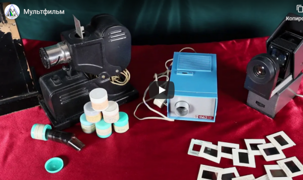 Международный день анимации