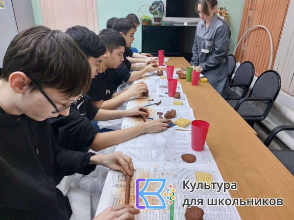 «КУЛЬТУРА ДЛЯ ШКОЛЬНИКОВ» (от 06.02.2025)