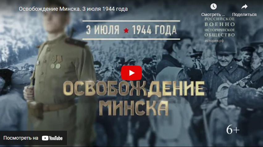 Памятная дата военной истории Отечества (от 03.07.2022)