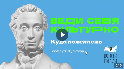 Пушкинская карта (от 17.11.2024)