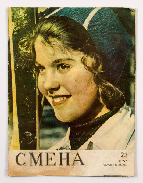 Рубрика «Журнал из фондов»