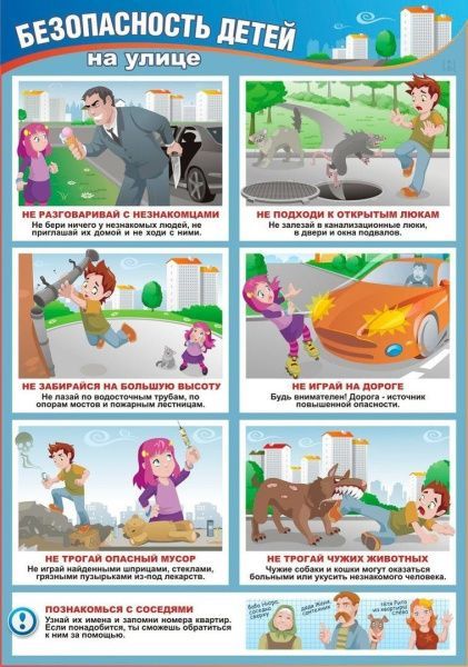 #МинуткаПрофилактики (от 07.06.2024)