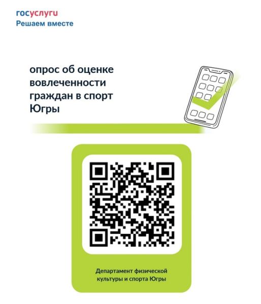 Опрос! (от 05.05.2025)