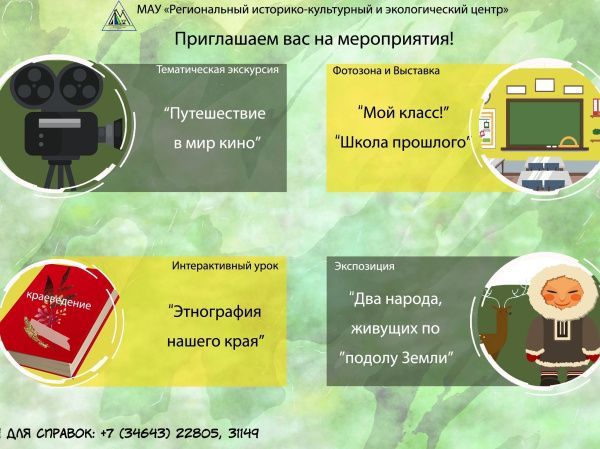 Международный день защиты детей (от 25.05.2023)