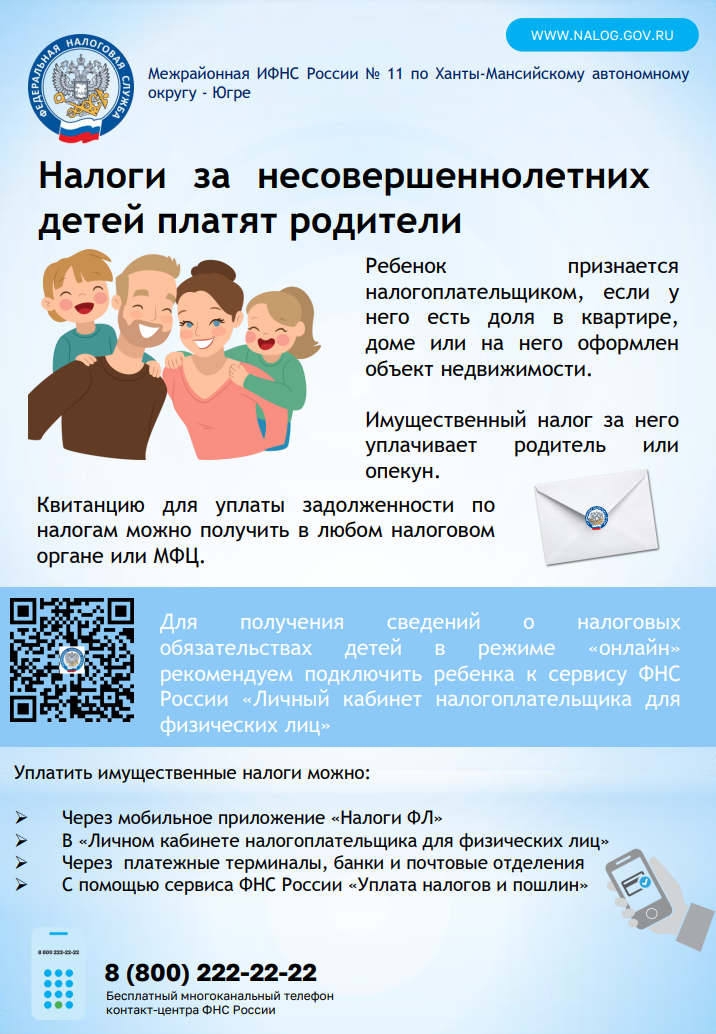 Обращаем внимание!