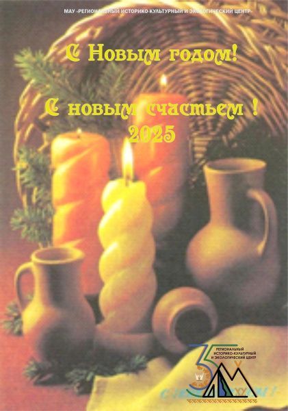 «Новогодние чудеса»