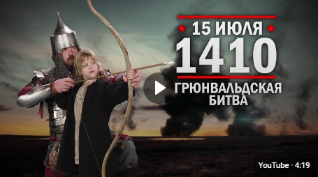 Памятная дата военной истории России (от 15.07.2024)