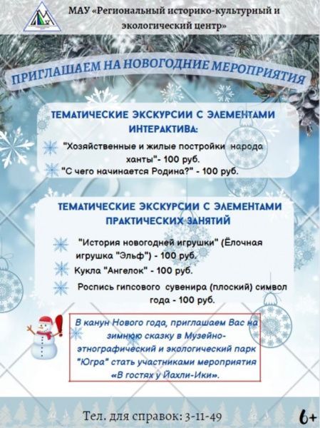 «С чего начинается Родина?» (от 25.11.2022)