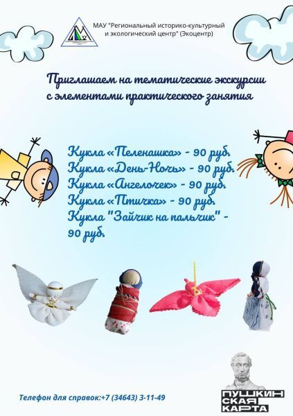 Летние мероприятия!