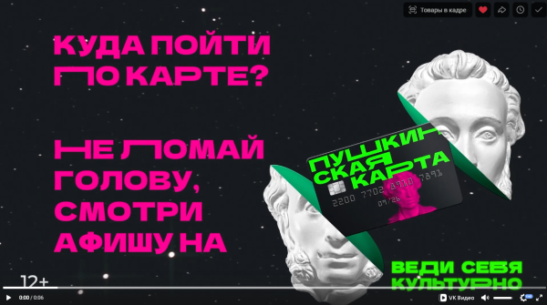 Посещайте мероприятия Экоцентра по Пушкинской карте (от 08.07.2024)