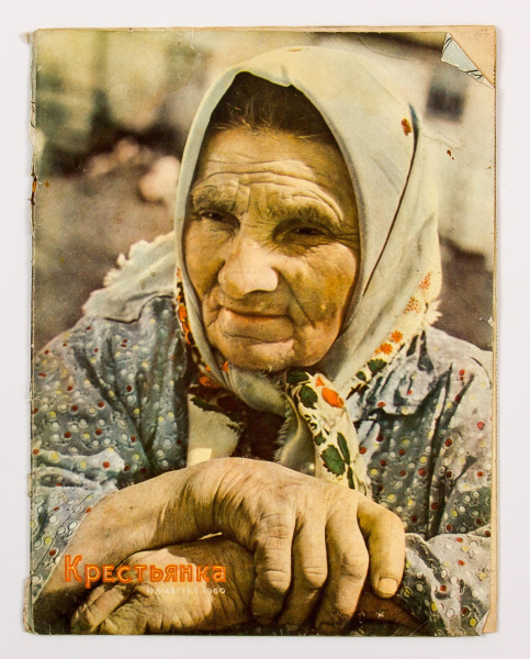 Рубрика «Журнал из фондов»