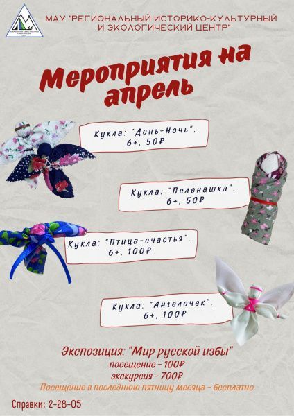 Мастер-классы в апреле!