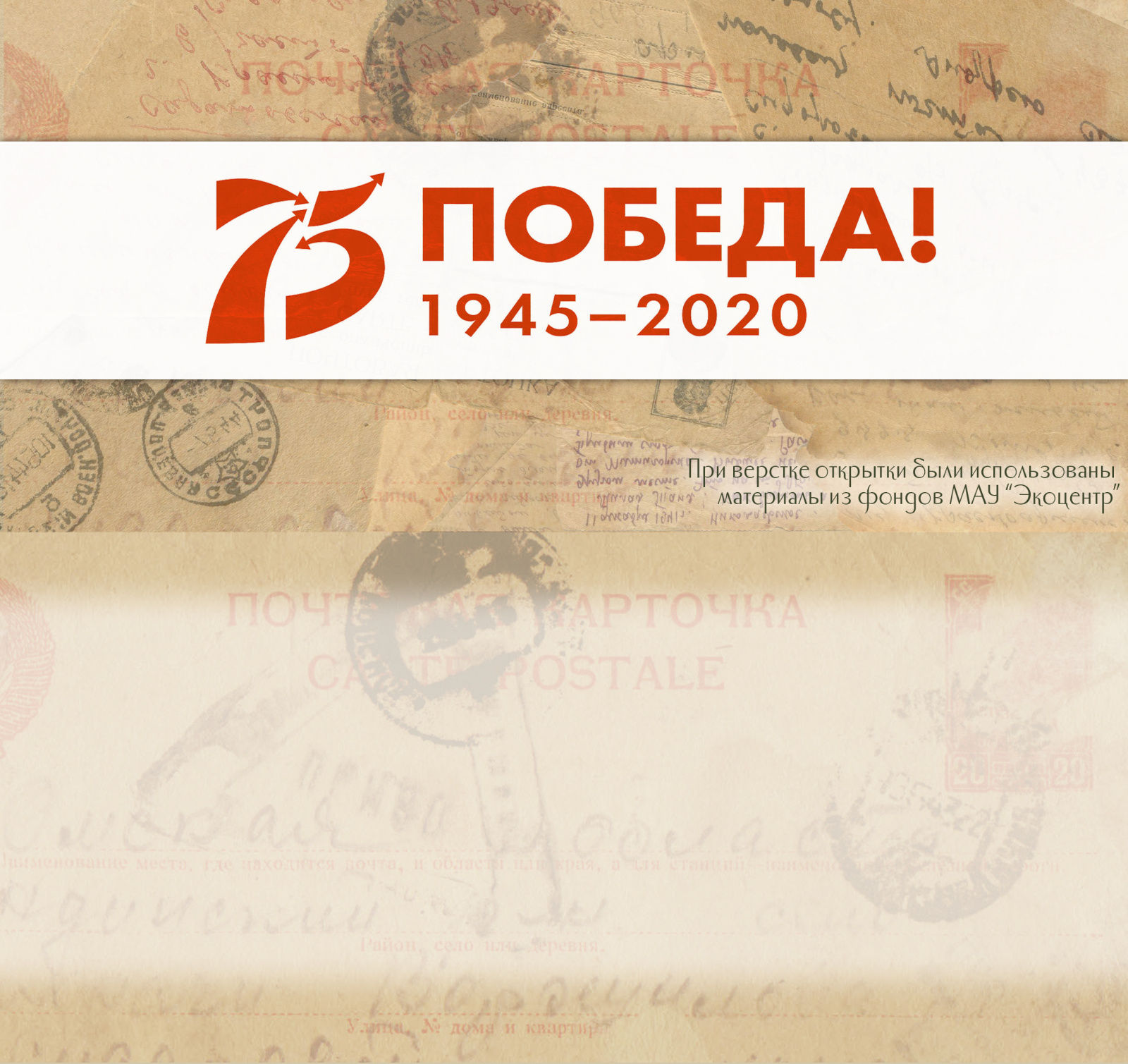 От всего сердца поздравляем Ветеранов Великой Отечественной Войны!
