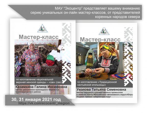 Мастер-классы