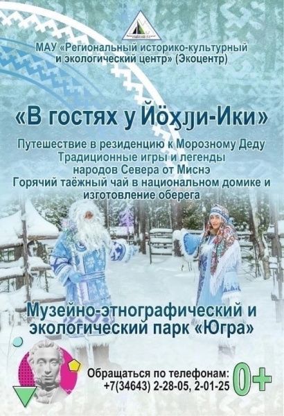 ПРИГЛАШАЕМ В РЕЗИДЕНЦИЮ К ЙӦҲӅИ-ИКИ (от 23.11.2023)