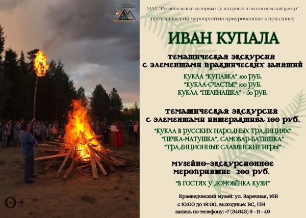 Ивaн Kyпaлa (от 01.07.2024)