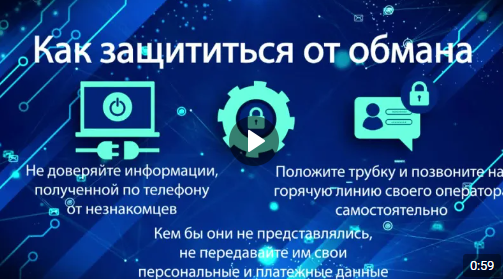 #МинуткаПрофилактики (от 25.10.2024-1)