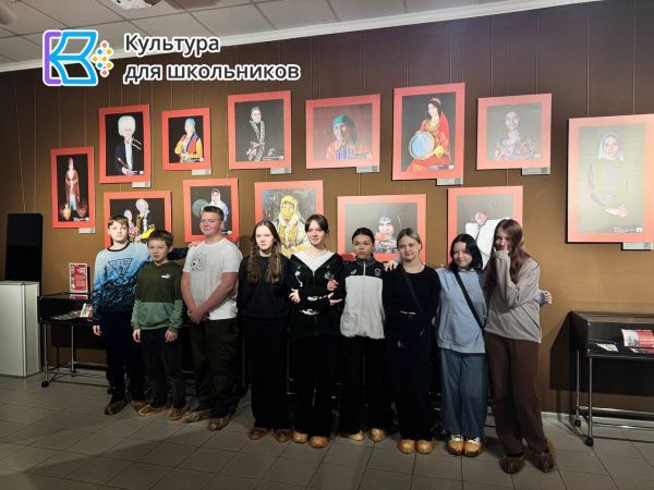 «Культура для школьников» (от 25.11.2024-1)