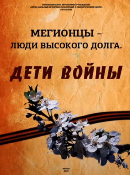 Научно-методический семинар «Трудная Победа и историческая память»