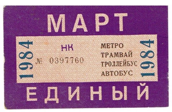 Рубрика: Предметы и Факты (+ translation) (от 03.05.2023)