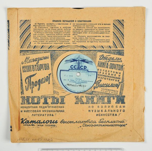 Рубрика: Заезженные пластинки (от 03.06.2024)