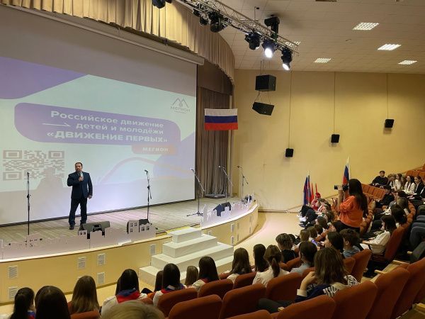 «Движение первых» (от 11.02.2023)