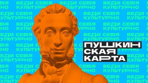 Присоединяйся к ПушКе!