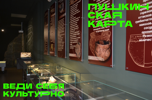 «Тайна Камня» доступна по Пушкинской карте!