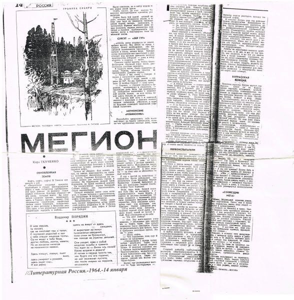 Рубрика: Предмет дня (от 01.11.2022)