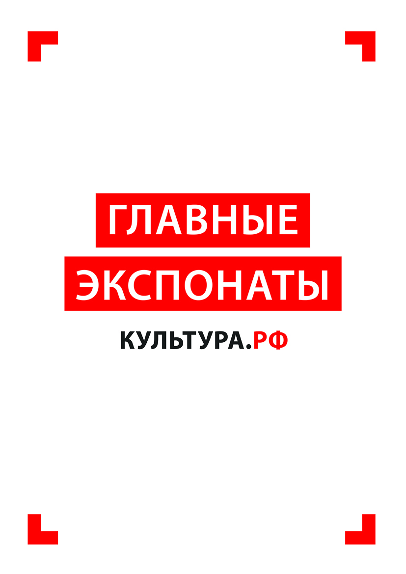 Культура.РФ