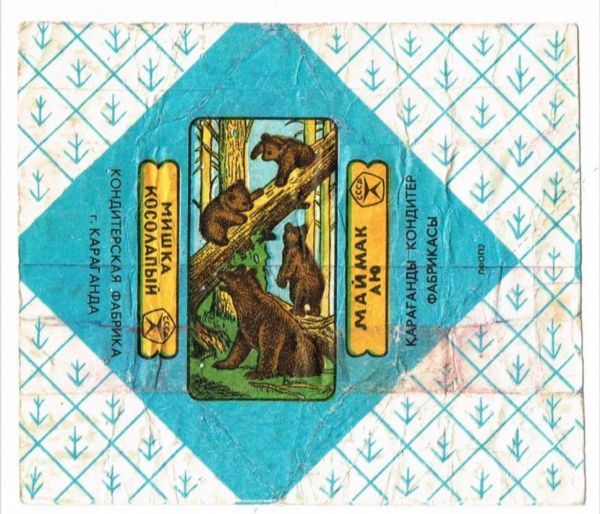 Всемирный день конфет