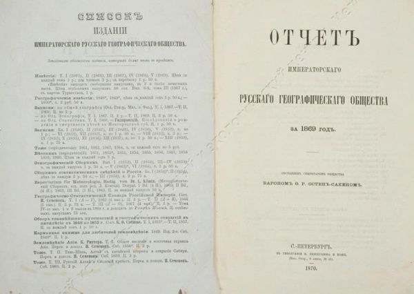 Рубрика: Предметы и Факты (+ translation) (от 26.01.2024)