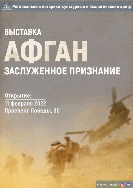 Выставка «Заслуженное признание»