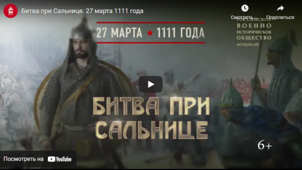 Памятная дата военной истории (от 27.03.2022)