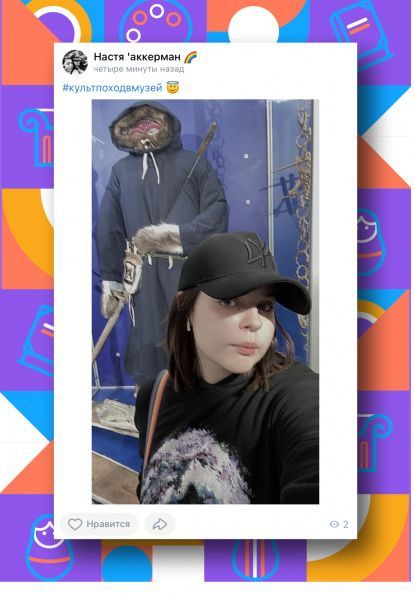 «Селфи в музее», в рамках межведомственного проекта «Культура для школьников»