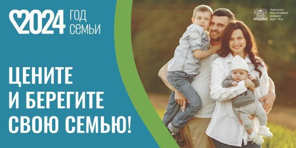 Онлайн-опрос жителей по выбору макета социальной рекламы по теме поддержки семьи 